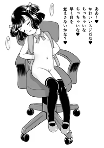 Page 541 of nanjou asuka - preview thumbnail