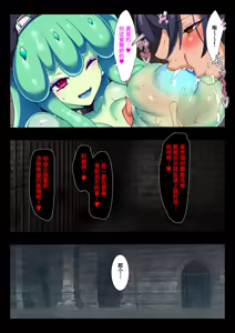Page 22 of Slave of the slime clan【Polaris个人汉化】 - preview thumbnail