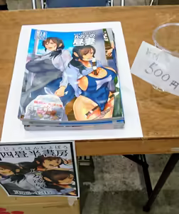 Page 85 of Yojouhan Shobou - preview thumbnail