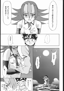 Page 34 of Vitamin-B7 - preview thumbnail