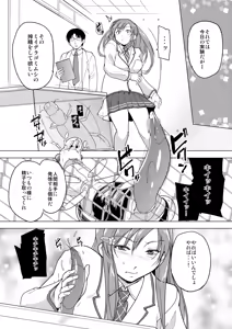 Page 3 of Kagome Insect Rape manga - preview thumbnail