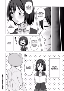 Page 18 of Watashi no Nozomu Koto | Те, що я хочу - preview thumbnail