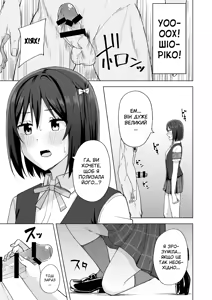 Page 7 of Watashi no Nozomu Koto | Те, що я хочу - preview thumbnail
