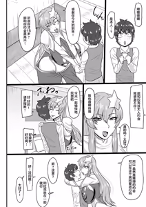 Page 4 of Utahime-sama (Nisemono) to Himitsu no Date | 和歌姬大人(冒牌)的秘密约会 - preview thumbnail