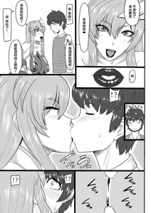 Page 5 of Utahime-sama (Nisemono) to Himitsu no Date | 和歌姬大人(冒牌)的秘密约会 - preview thumbnail