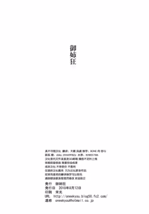 Page 31 of Kinjo no Ivy Oba-san | 邻家的艾薇阿姨 - preview thumbnail