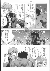 Page 53 of Vitamin-B10 - preview thumbnail