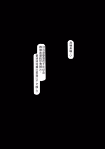 Page 84 of Noa Buzama Saimin 4 | 诺亚耻辱催眠 4 (Blue Archive) [Chinese]【机翻+修正】 - preview thumbnail
