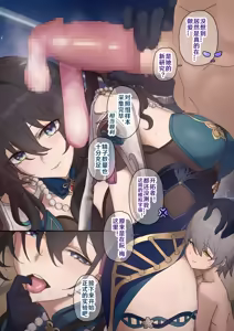 Page 84 of 开拓者变成小孩子了 1-30 - preview thumbnail