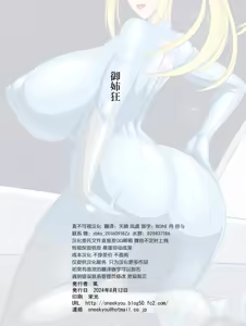 Page 29 of Tsumetaku mo Atsui Uchuu ni Futarikiri | 在冰冷炽热的宇宙正大光明偷欢的二人 - preview thumbnail
