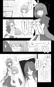 Page 215 of rorutorosarmon - preview thumbnail