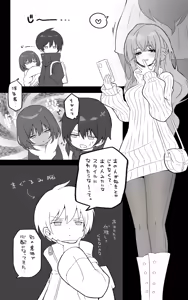 Page 545 of rorutorosarmon - preview thumbnail