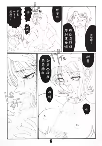 Page 18 of Marine battle | 海戦 - preview thumbnail