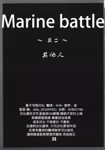 Page 24 of Marine battle | 海戦 - preview thumbnail