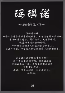 Page 25 of Marine battle | 海戦 - preview thumbnail