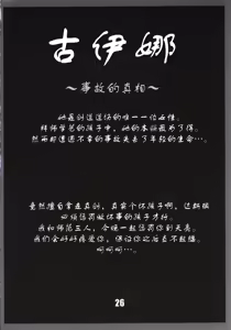 Page 27 of Marine battle | 海戦 - preview thumbnail