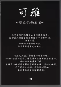 Page 29 of Marine battle | 海戦 - preview thumbnail