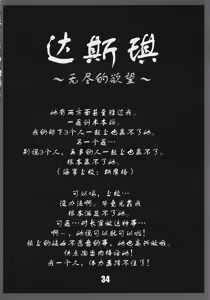 Page 35 of Marine battle | 海戦 - preview thumbnail