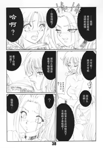 Page 39 of Marine battle | 海戦 - preview thumbnail