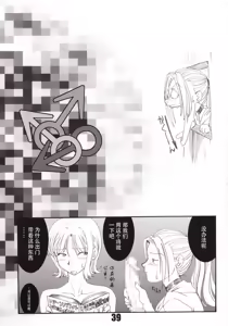Page 40 of Marine battle | 海戦 - preview thumbnail