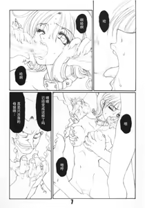 Page 8 of Marine battle | 海戦 - preview thumbnail