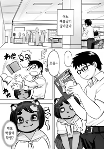 Page 3 of Tanu x Tanu | 타누 x 타누 너구리 소녀 합동지 - preview thumbnail
