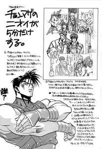 Page 20 of Kikenryouiki 1 - preview thumbnail
