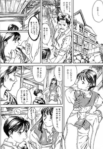 Page 42 of Kikenryouiki 1 - preview thumbnail