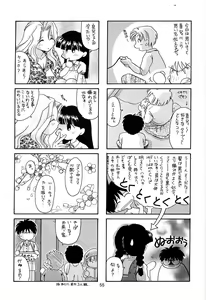 Page 55 of Kikenryouiki 1 - preview thumbnail