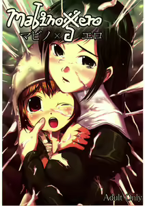 Mabino x Ero — hentai manga cover on Fhentai