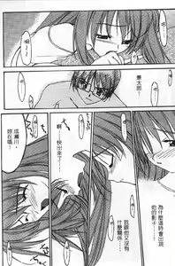 Page 118 of Love In Apartment 2 - preview thumbnail