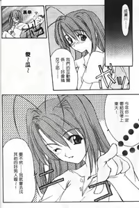 Page 131 of Love In Apartment 2 - preview thumbnail