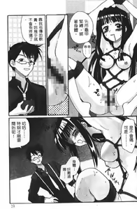 Page 20 of Love In Apartment 2 - preview thumbnail