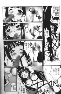 Page 22 of Love In Apartment 2 - preview thumbnail