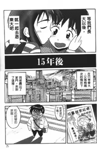 Page 26 of Love In Apartment 2 - preview thumbnail