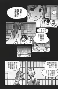 Page 72 of Love In Apartment 2 - preview thumbnail