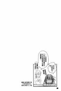 Page 162 of ツユだくおとめ 甜美多汁的乙女 - preview thumbnail