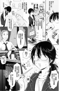 Page 164 of ツユだくおとめ 甜美多汁的乙女 - preview thumbnail