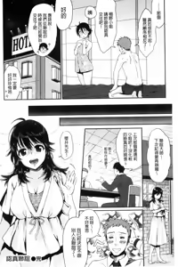 Page 178 of ツユだくおとめ 甜美多汁的乙女 - preview thumbnail