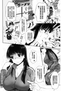 Page 194 of ツユだくおとめ 甜美多汁的乙女 - preview thumbnail