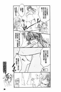 Page 195 of ツユだくおとめ 甜美多汁的乙女 - preview thumbnail