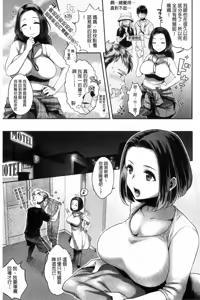 Page 77 of ツユだくおとめ 甜美多汁的乙女 - preview thumbnail