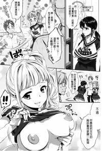 Page 98 of ツユだくおとめ 甜美多汁的乙女 - preview thumbnail