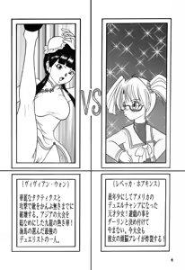 Page 3 of Ura yugi - preview thumbnail