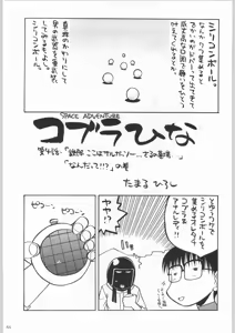 Page 50 of Shiritsu Sangendou Gakuen Koubaibu 2 Gou - preview thumbnail