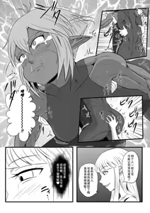 Page 16 of Kusuguri Goumon Taikyuu Hon ~Dark Elf Sokkin Hen~ | 持续挠痒拷问本~暗精灵侍从篇 - preview thumbnail