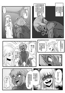 Page 24 of Kusuguri Goumon Taikyuu Hon ~Dark Elf Sokkin Hen~ | 持续挠痒拷问本~暗精灵侍从篇 - preview thumbnail