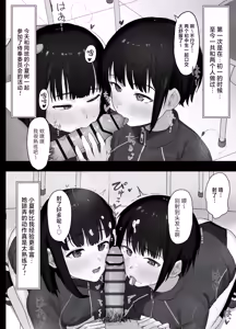 Page 11 of Suki na Hito ga Houshi Iin ni Erabarete Boku wa Satsuei Gakari + 2 (Gakkou HP ni Keisaisareteru Houshi Iin no Katsudou Shoukai) | 喜欢的女孩子被选为了侍奉委员而我是摄影师+2（含学校官网发布的侍奉委员活动介绍） - preview thumbnail