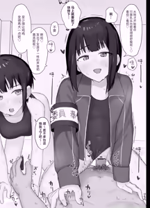 Page 14 of Suki na Hito ga Houshi Iin ni Erabarete Boku wa Satsuei Gakari + 2 (Gakkou HP ni Keisaisareteru Houshi Iin no Katsudou Shoukai) | 喜欢的女孩子被选为了侍奉委员而我是摄影师+2（含学校官网发布的侍奉委员活动介绍） - preview thumbnail