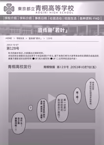 Page 15 of Suki na Hito ga Houshi Iin ni Erabarete Boku wa Satsuei Gakari + 2 (Gakkou HP ni Keisaisareteru Houshi Iin no Katsudou Shoukai) | 喜欢的女孩子被选为了侍奉委员而我是摄影师+2（含学校官网发布的侍奉委员活动介绍） - preview thumbnail